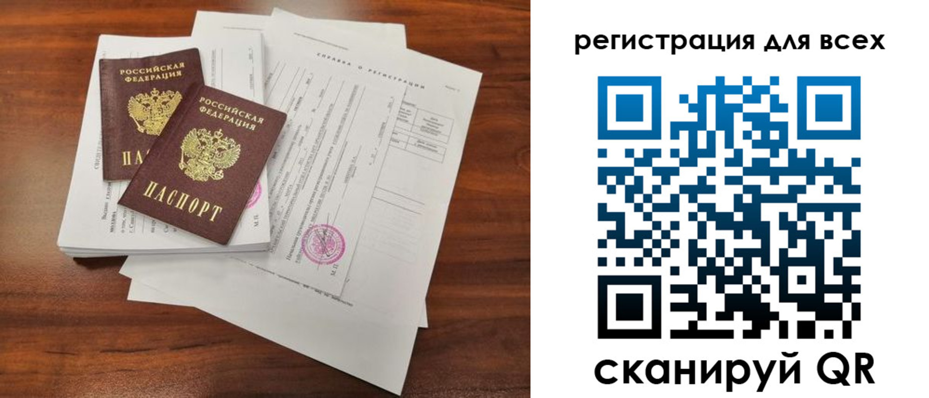 регистрация в Сальске