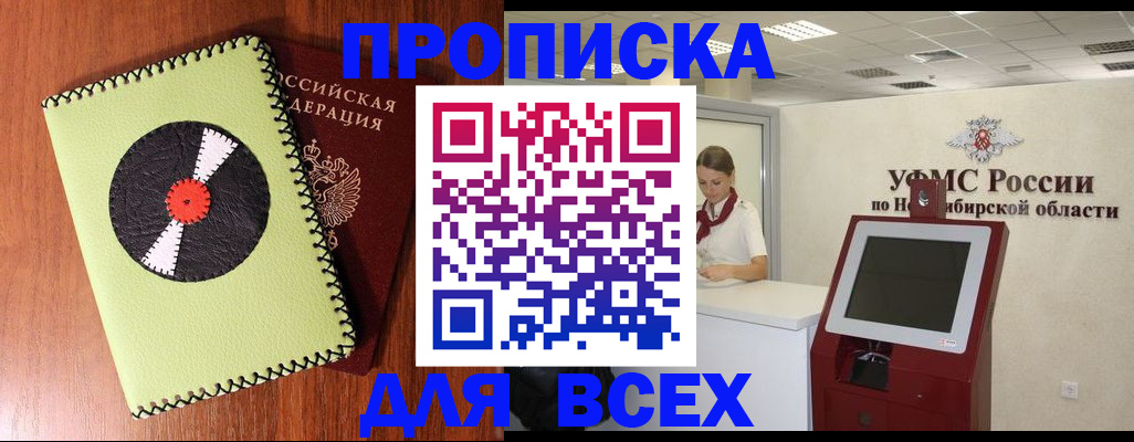 временная регистрация госуслуги в Сальске