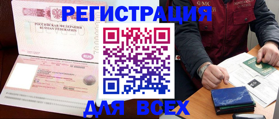 миграционный учет в Сальске