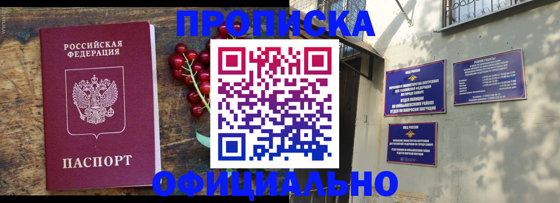 временная регистрация для всех в Сальске