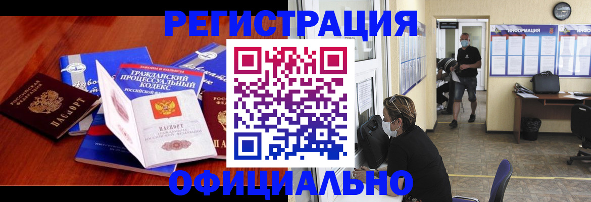 прописка штамп в Сальске