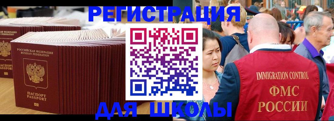 временная регистрация 2025 в Сальске