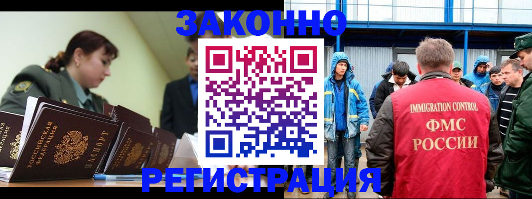 временная регистрация в квартире в Сальске